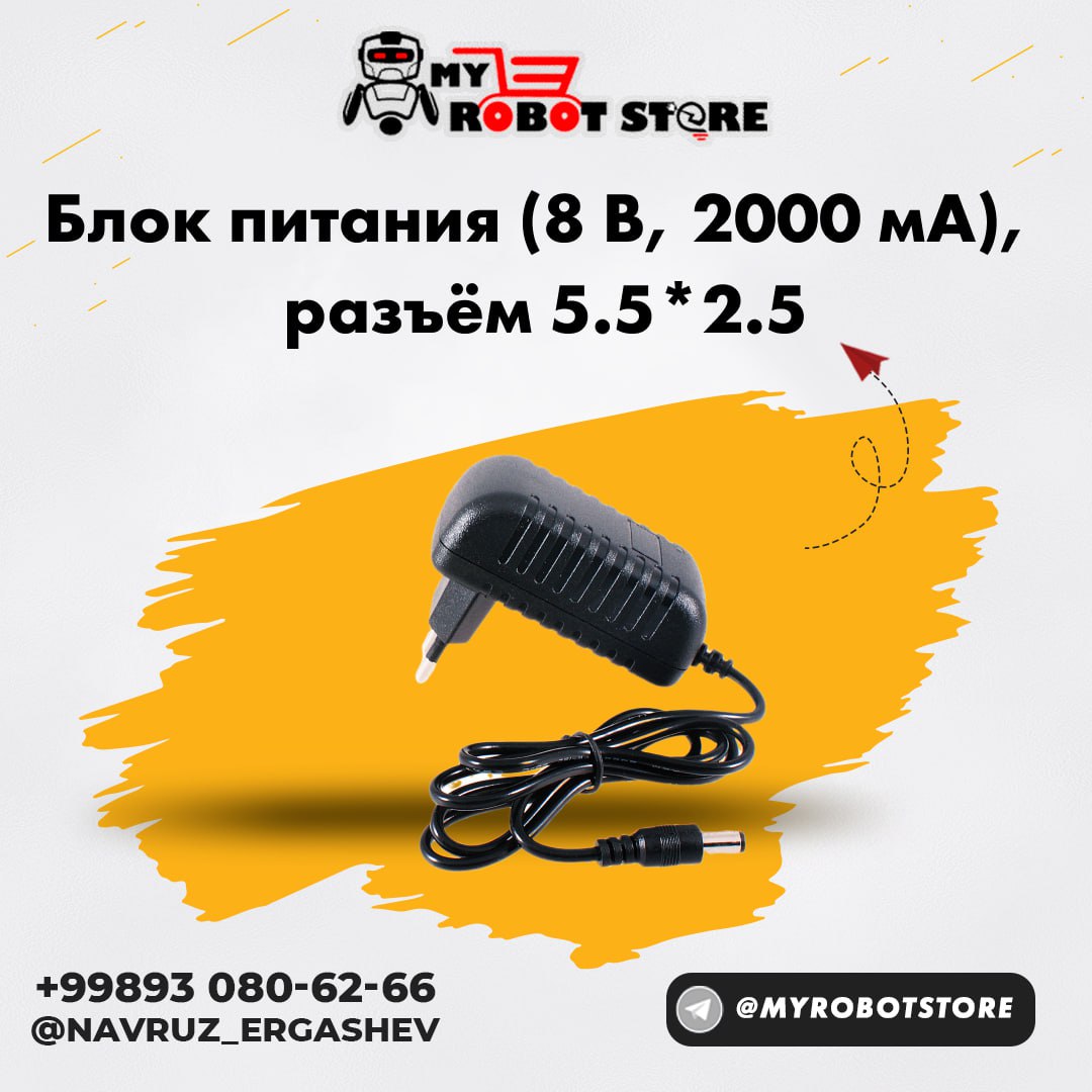 Блок питания 8V 2A, универсальный блок питания 8В 2А, блок питания 8 вольт 2000 mA с выходом 5.5*2,5 мм