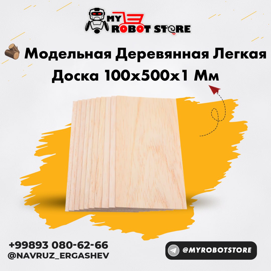 Модельная деревянная легкая доска 100x500x3 мм