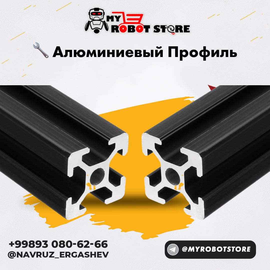 Алюминиевый профиль 300