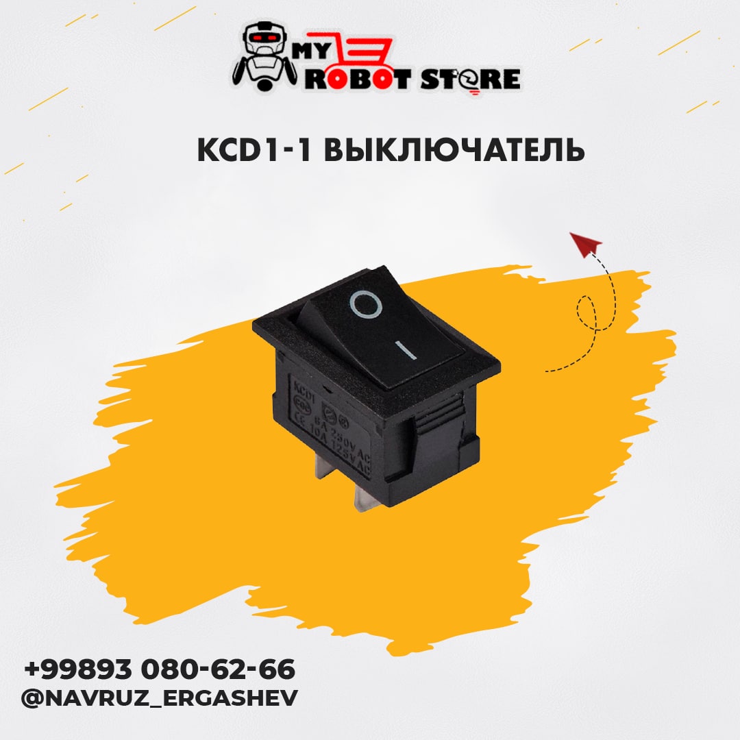выключатель большое 