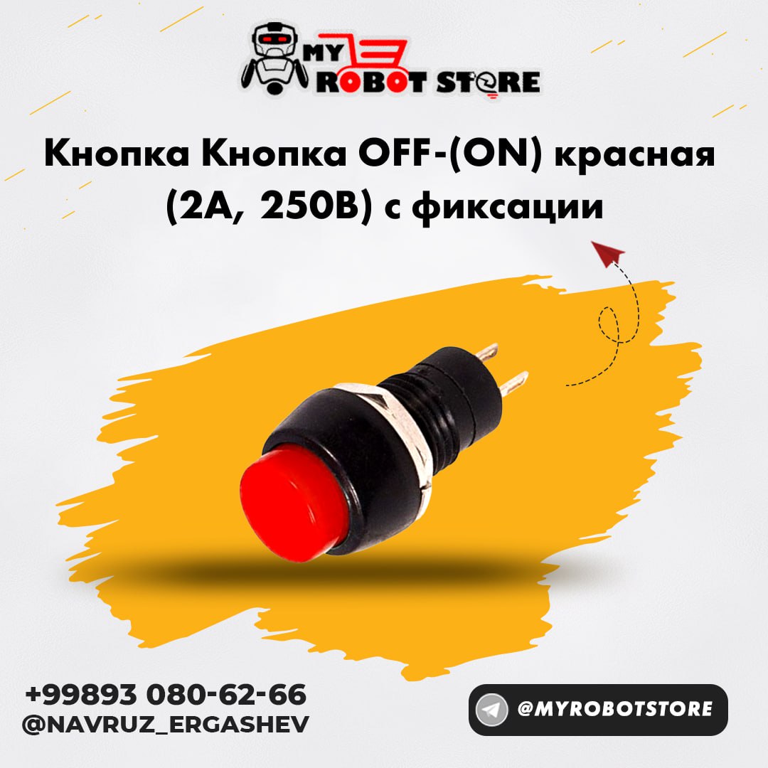Кнопка Кнопка OFF-(ON) красная  